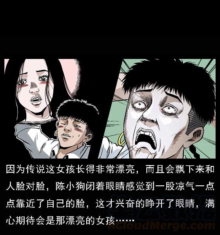 幽冥诡匠 078 白骨笛 第17页