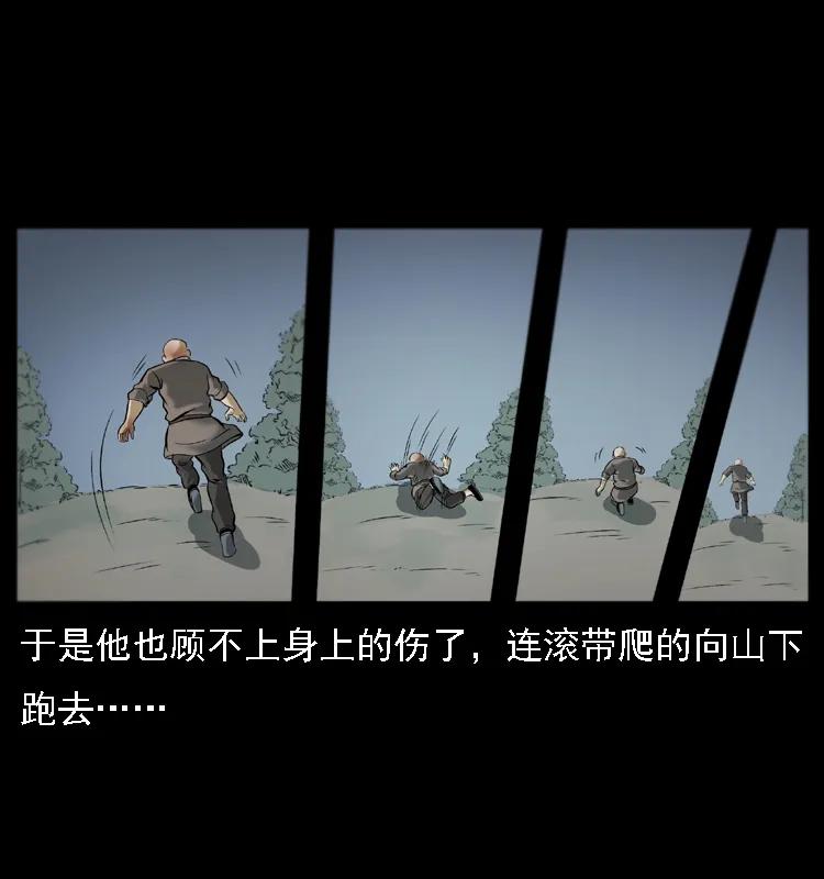 幽冥诡匠 079 人皮灯笼 第40页