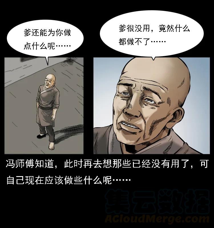 幽冥诡匠 079 人皮灯笼 第73页