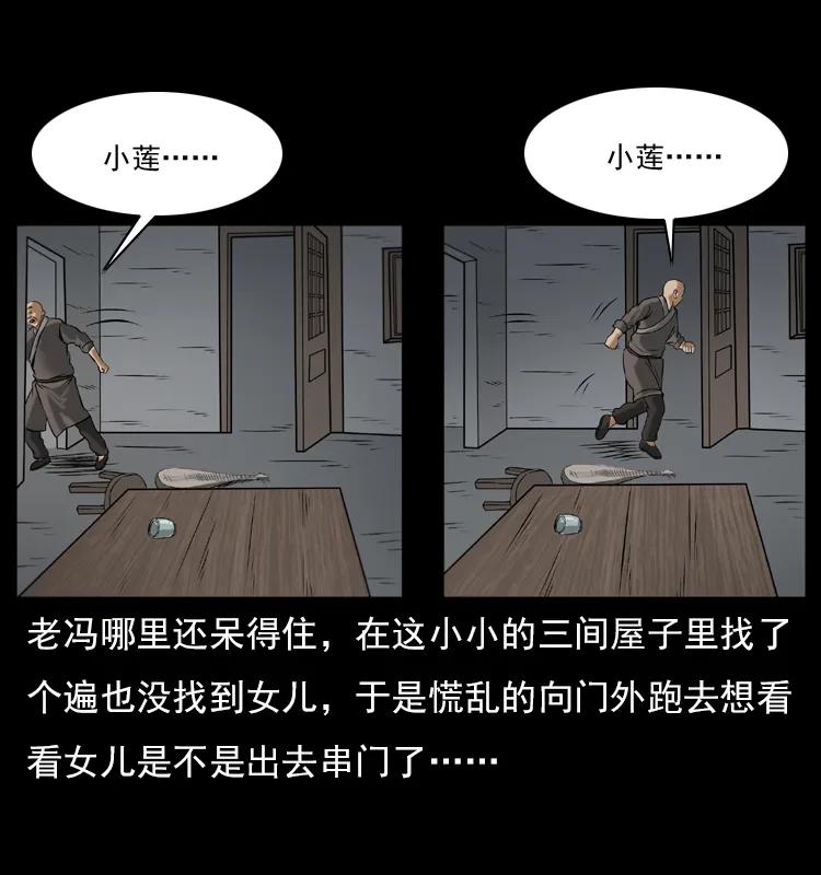 幽冥诡匠 079 人皮灯笼 第14页
