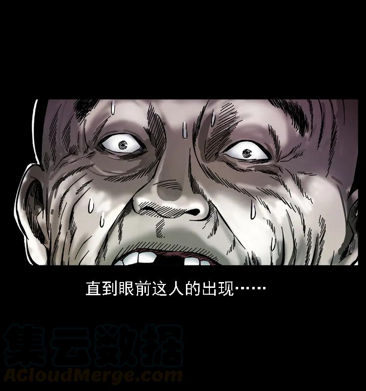幽冥诡匠 079 人皮灯笼 第77页