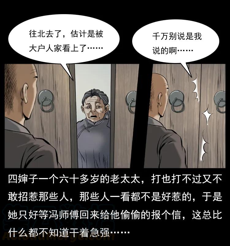 幽冥诡匠 079 人皮灯笼 第17页