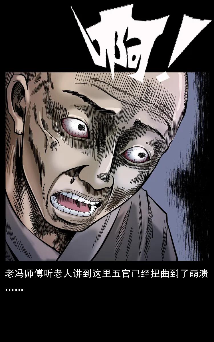 幽冥诡匠 079 人皮灯笼 第63页