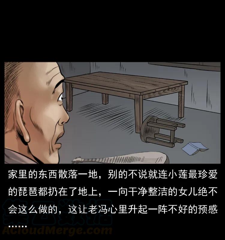 幽冥诡匠 079 人皮灯笼 第13页