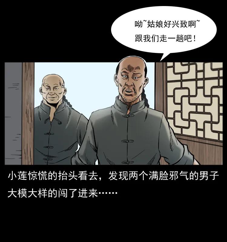 幽冥诡匠 079 人皮灯笼 第4页