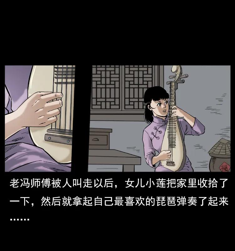 幽冥诡匠 079 人皮灯笼 第2页