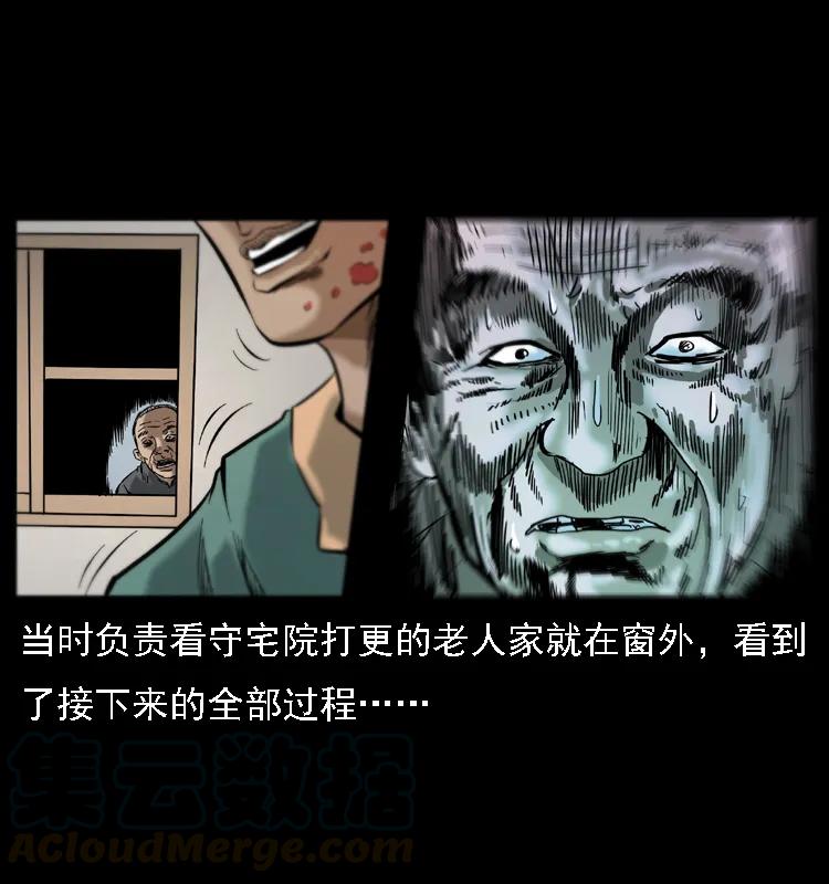 幽冥诡匠 079 人皮灯笼 第57页