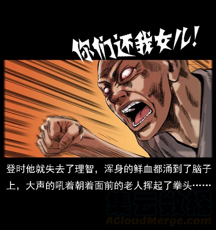 幽冥诡匠 079 人皮灯笼 第65页