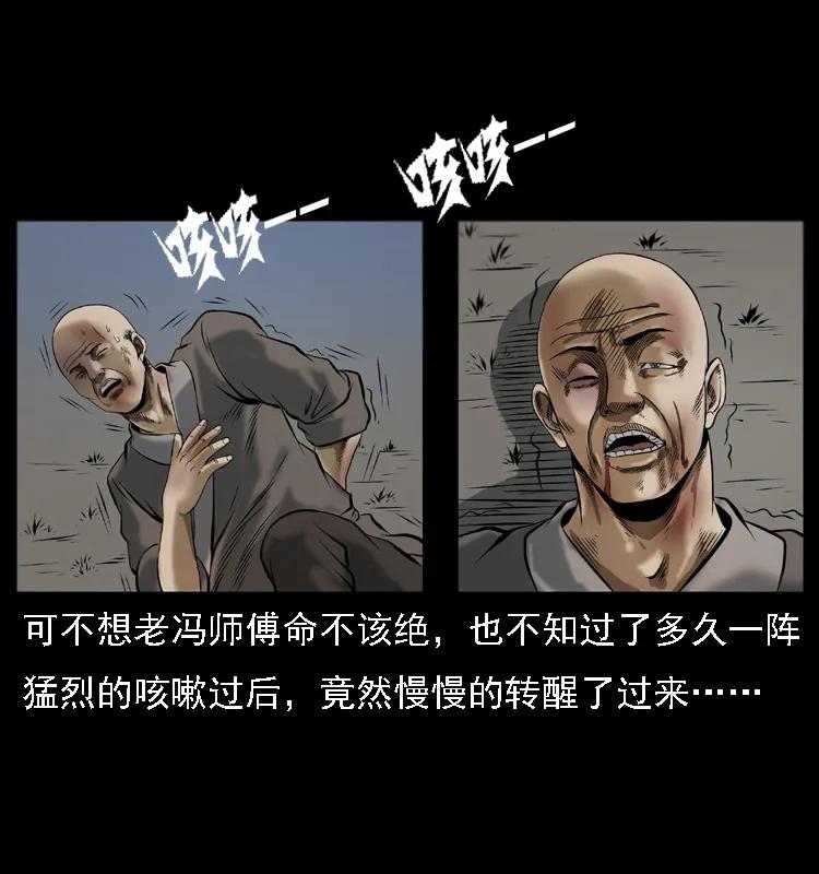 幽冥诡匠 079 人皮灯笼 第38页