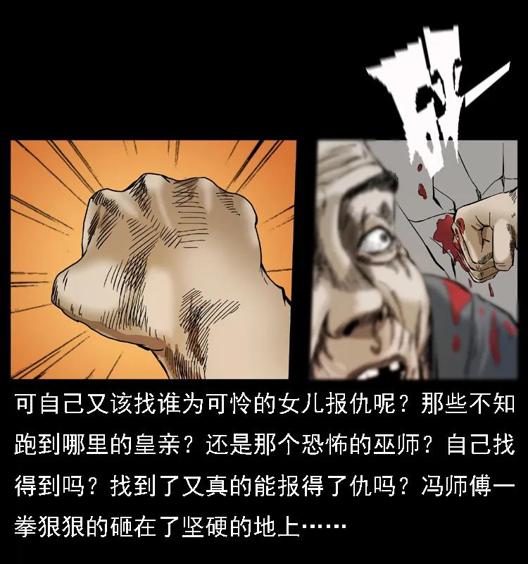 幽冥诡匠 079 人皮灯笼 第68页