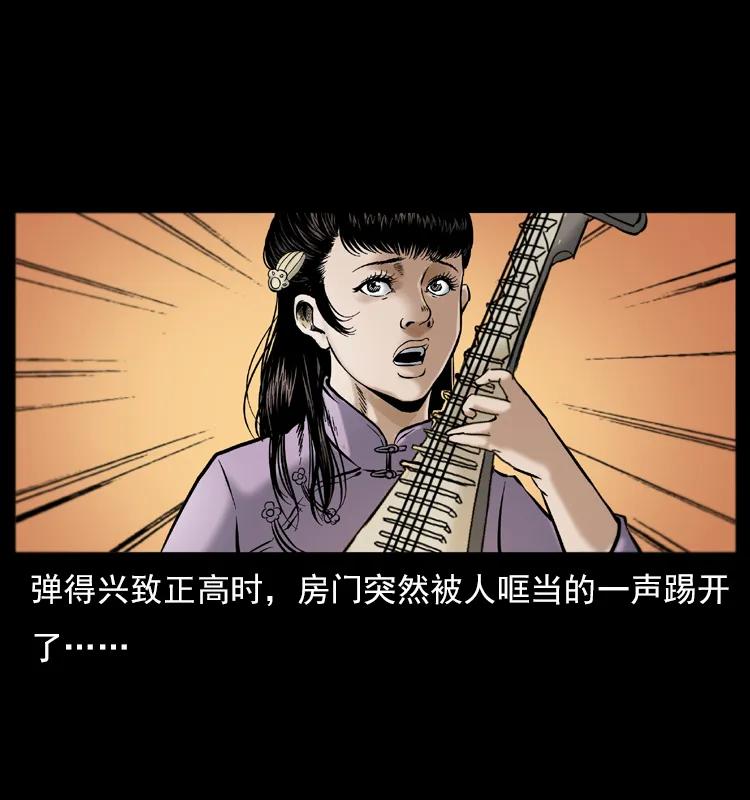 幽冥诡匠 079 人皮灯笼 第3页