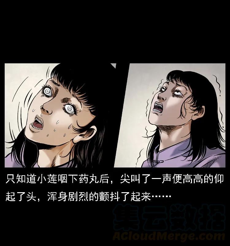 幽冥诡匠 079 人皮灯笼 第53页