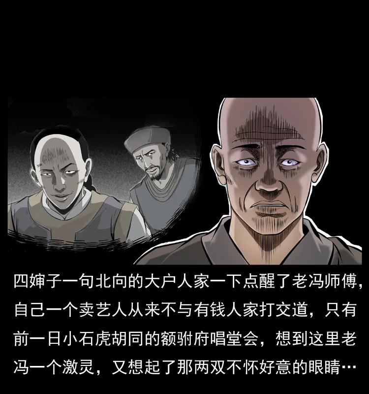 幽冥诡匠 079 人皮灯笼 第18页