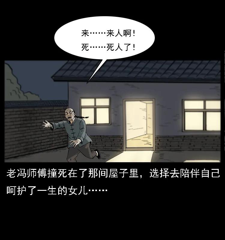 幽冥诡匠 079 人皮灯笼 第80页