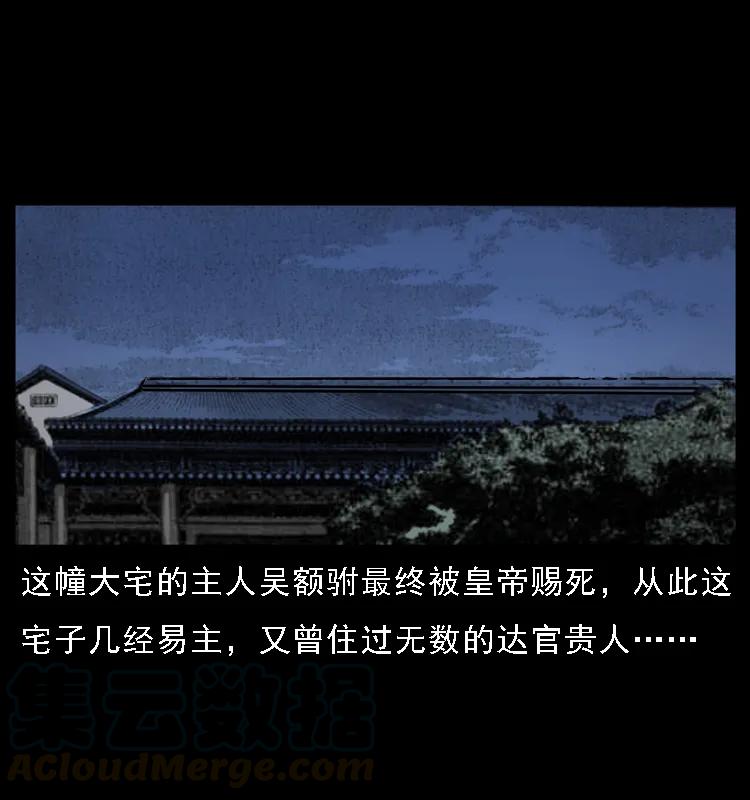 幽冥诡匠 079 人皮灯笼 第81页