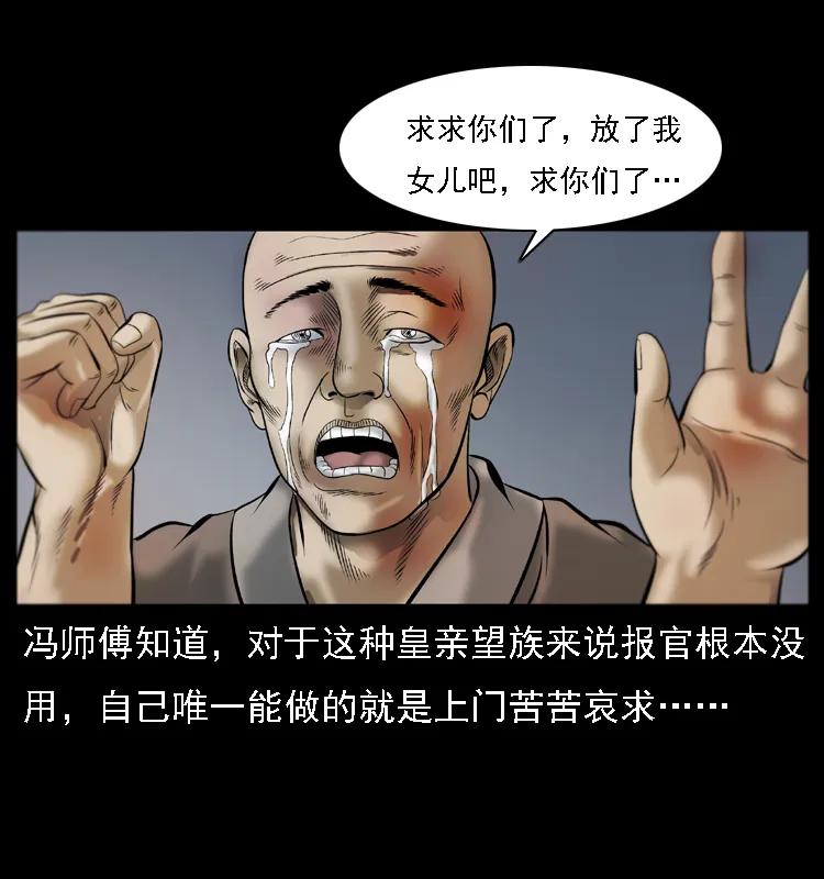 幽冥诡匠 079 人皮灯笼 第42页