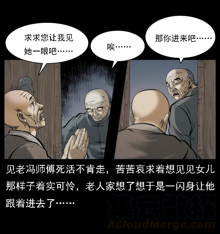 幽冥诡匠 079 人皮灯笼 第45页