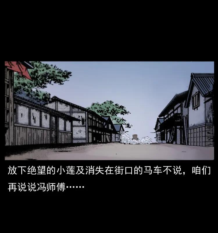 幽冥诡匠 079 人皮灯笼 第10页
