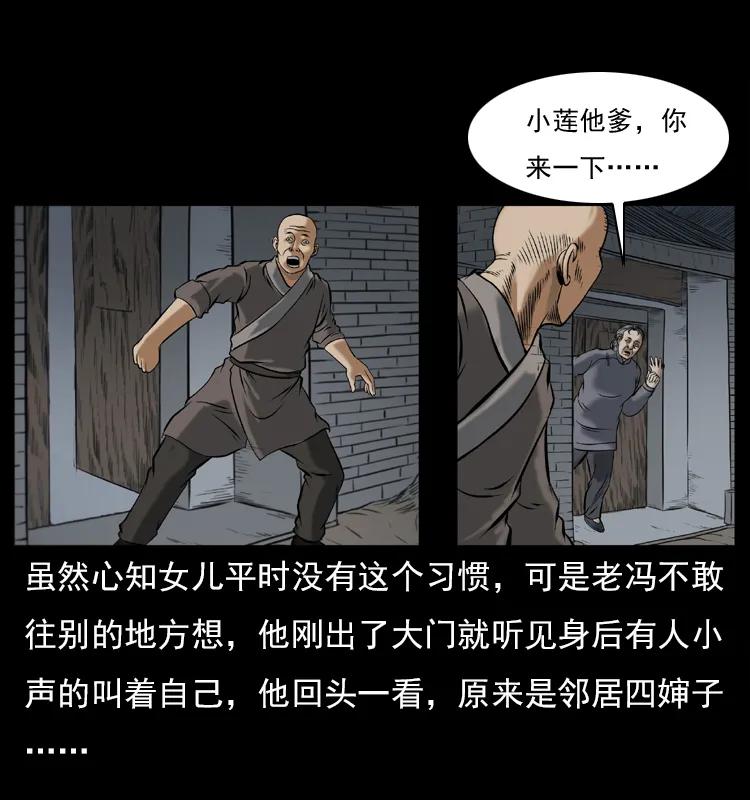 幽冥诡匠 079 人皮灯笼 第15页
