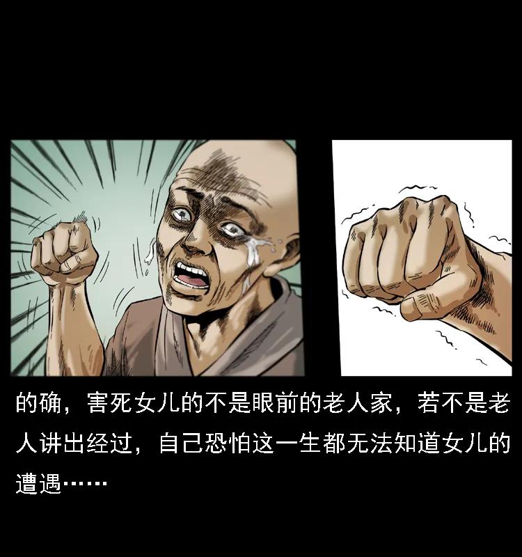 幽冥诡匠 079 人皮灯笼 第67页