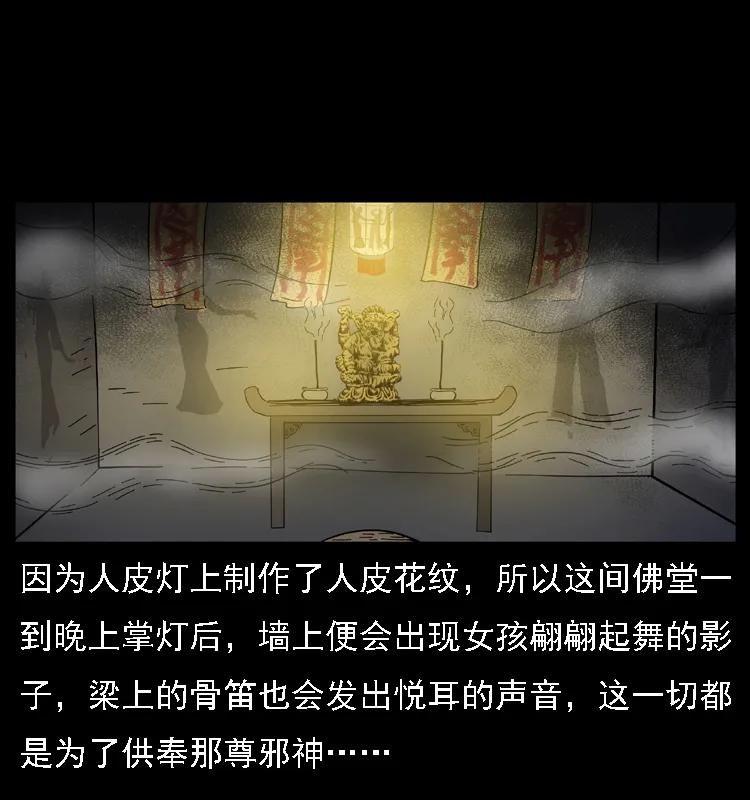 幽冥诡匠 079 人皮灯笼 第62页