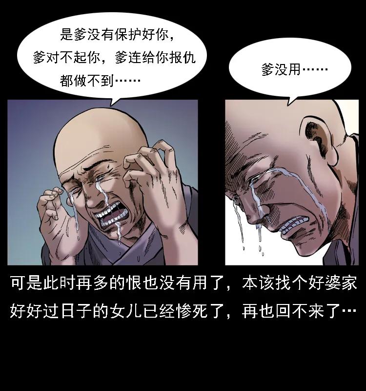 幽冥诡匠 079 人皮灯笼 第72页