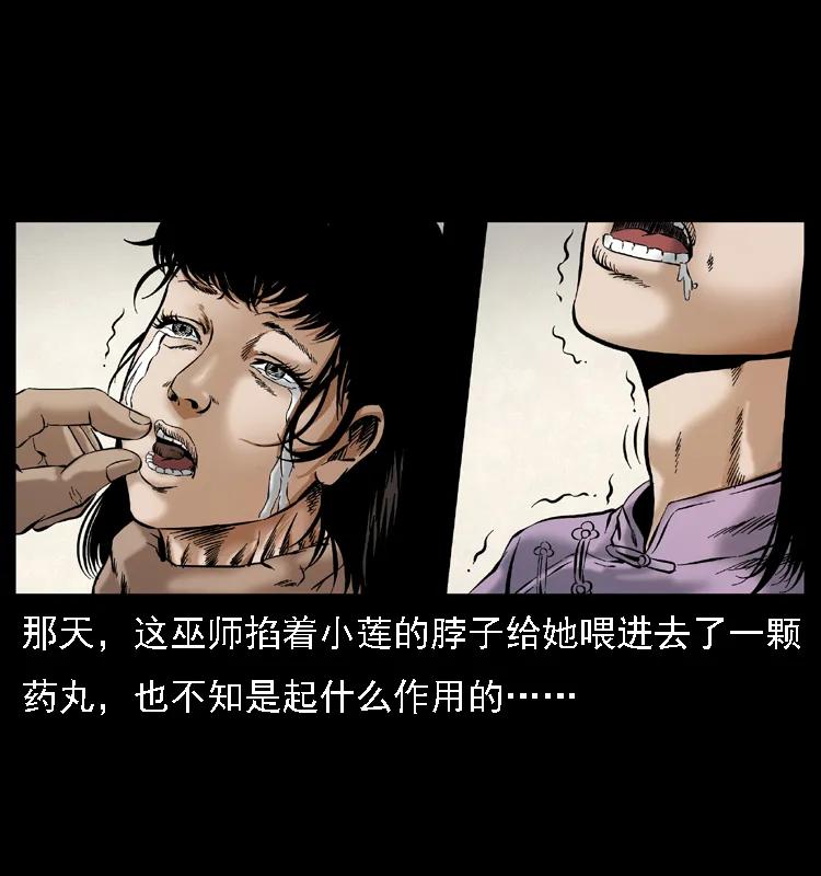 幽冥诡匠 079 人皮灯笼 第52页