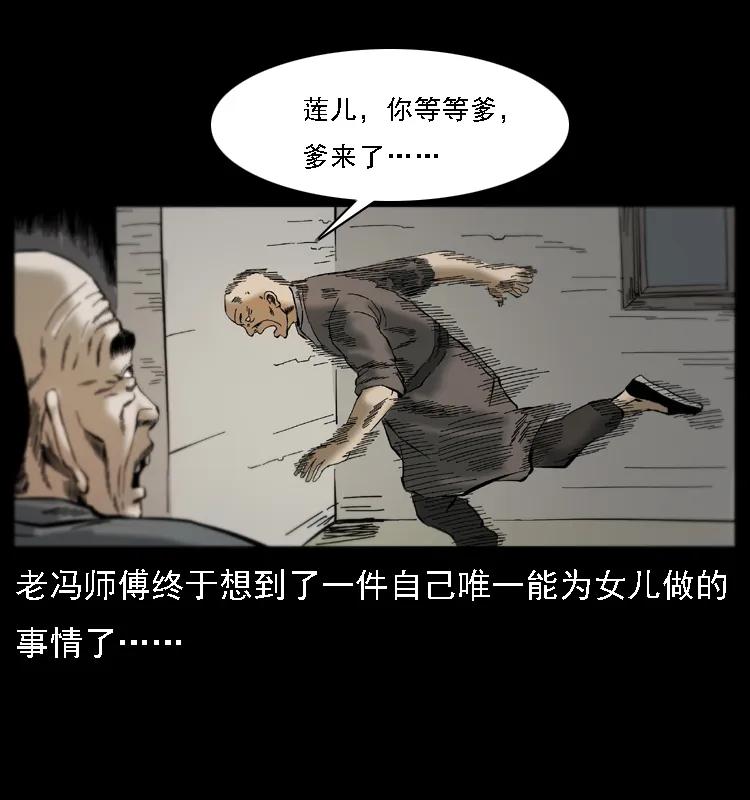 幽冥诡匠 079 人皮灯笼 第75页