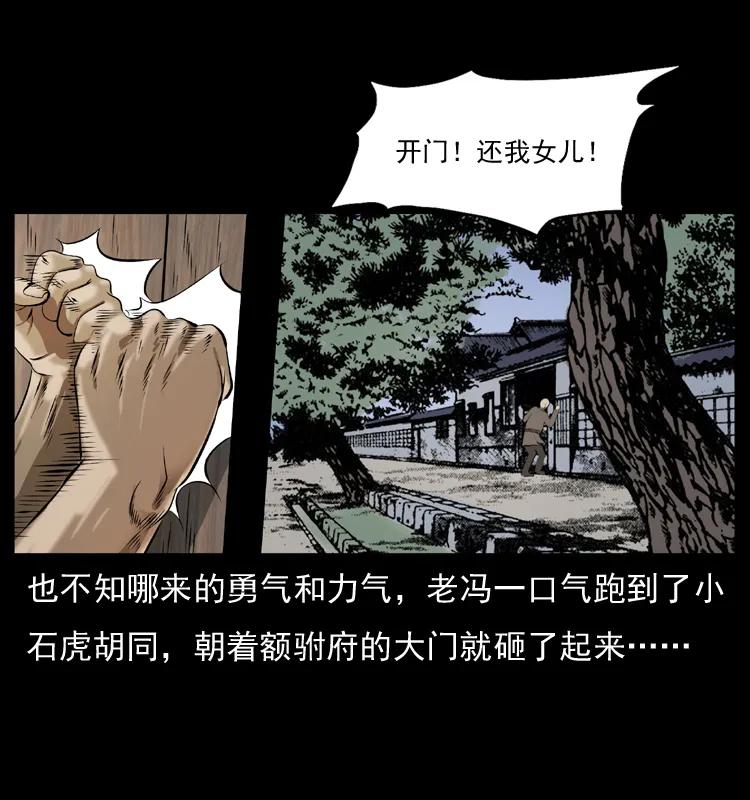 幽冥诡匠 079 人皮灯笼 第20页