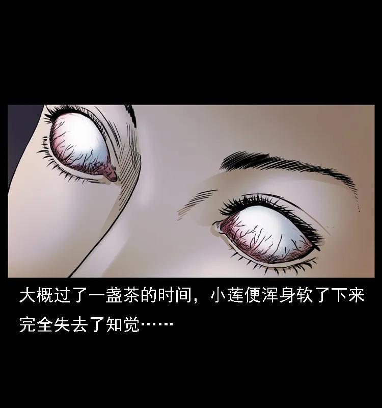 幽冥诡匠 079 人皮灯笼 第54页