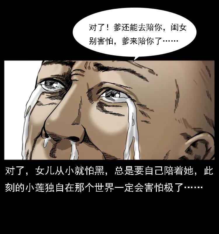 幽冥诡匠 079 人皮灯笼 第74页