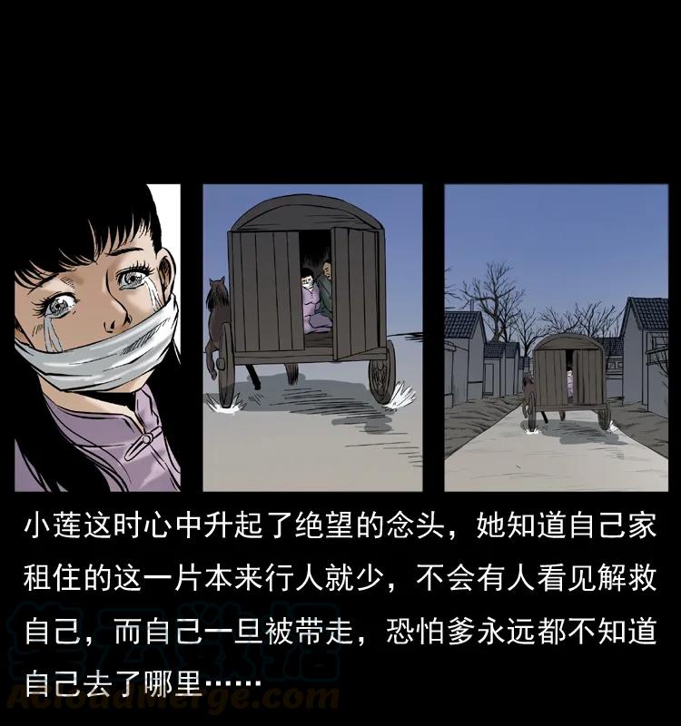 幽冥诡匠 079 人皮灯笼 第9页