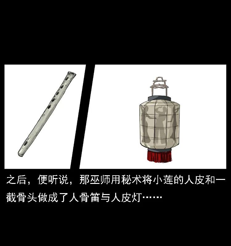 幽冥诡匠 079 人皮灯笼 第60页