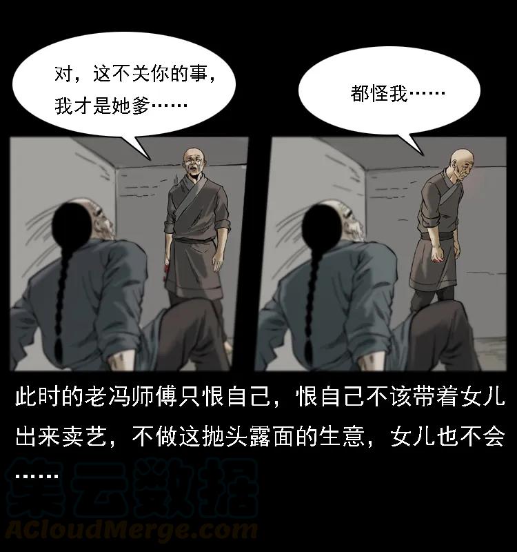 幽冥诡匠 079 人皮灯笼 第69页