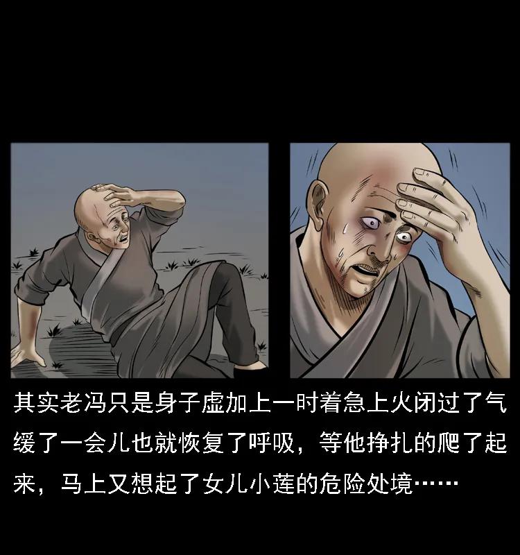 幽冥诡匠 079 人皮灯笼 第39页