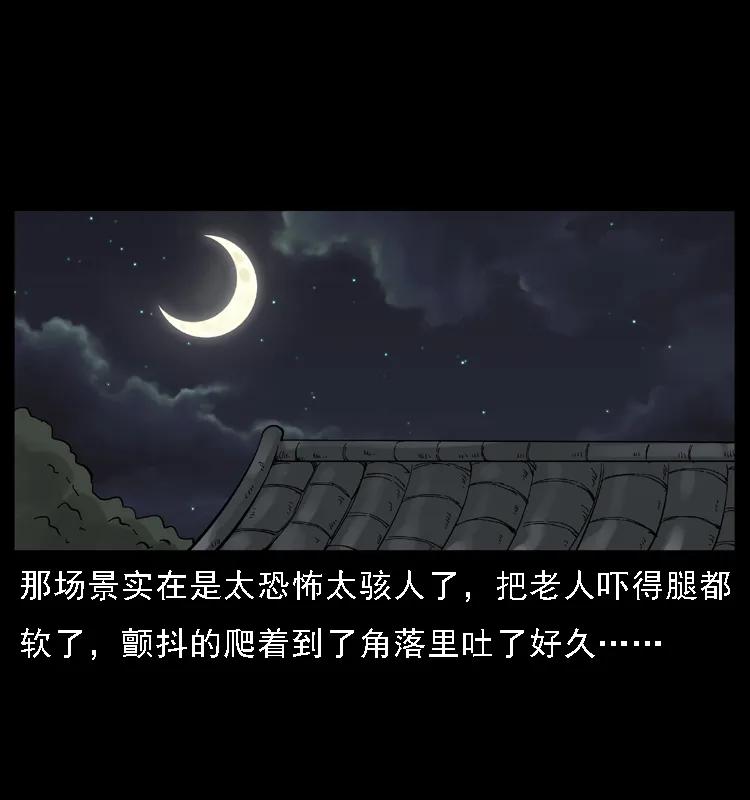 幽冥诡匠 079 人皮灯笼 第59页