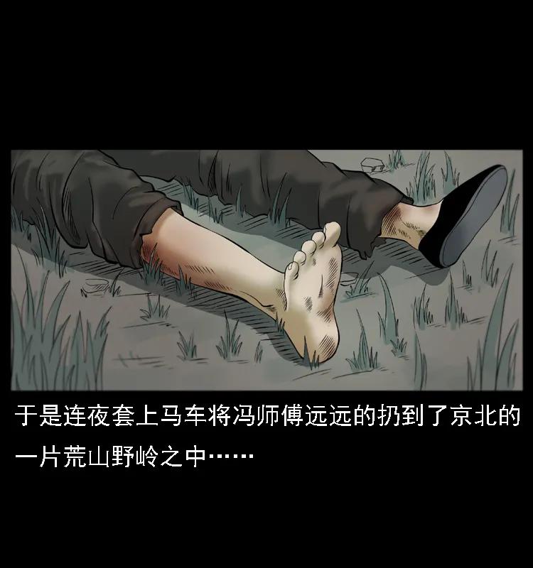 幽冥诡匠 079 人皮灯笼 第36页