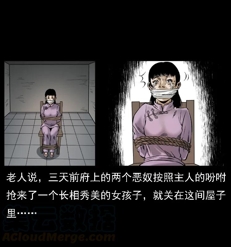幽冥诡匠 079 人皮灯笼 第49页