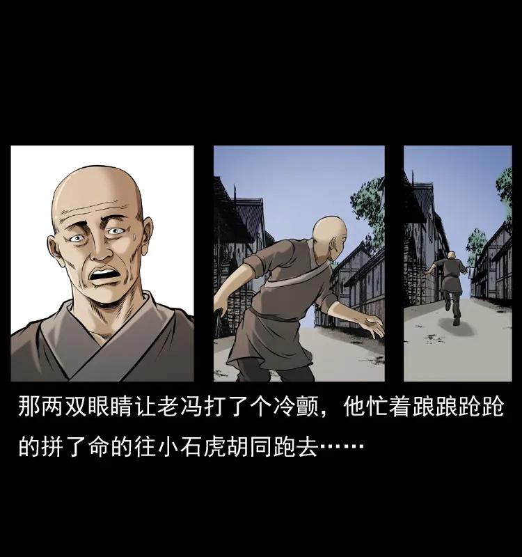 幽冥诡匠 079 人皮灯笼 第19页