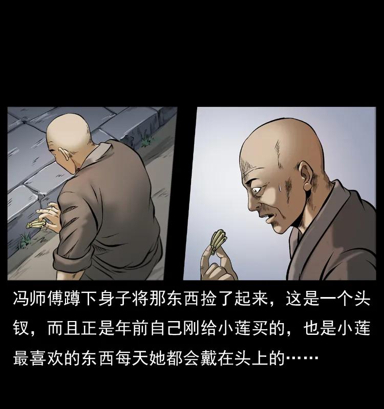 幽冥诡匠 079 人皮灯笼 第27页