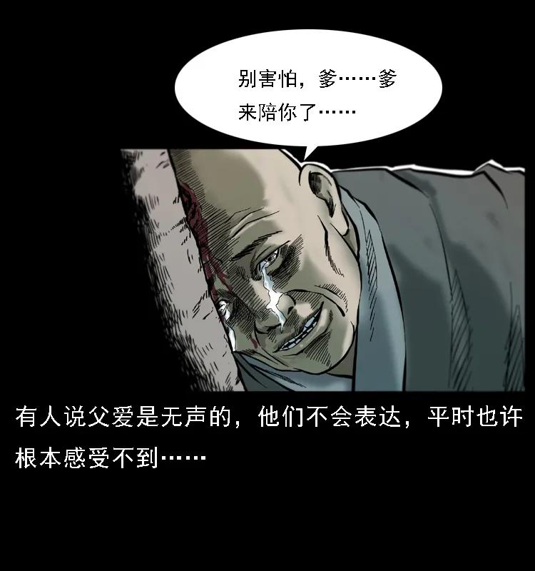 幽冥诡匠 079 人皮灯笼 第78页