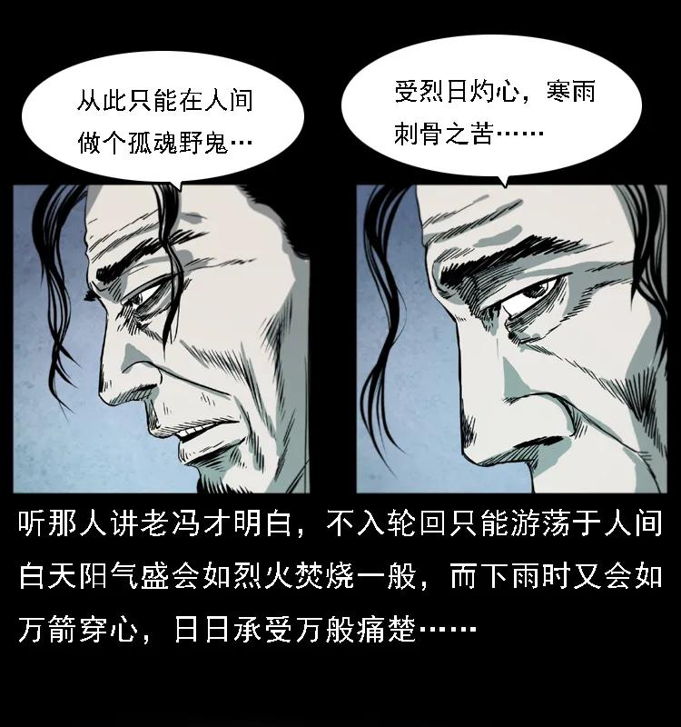 幽冥诡匠 080 阴差秦七 第42页