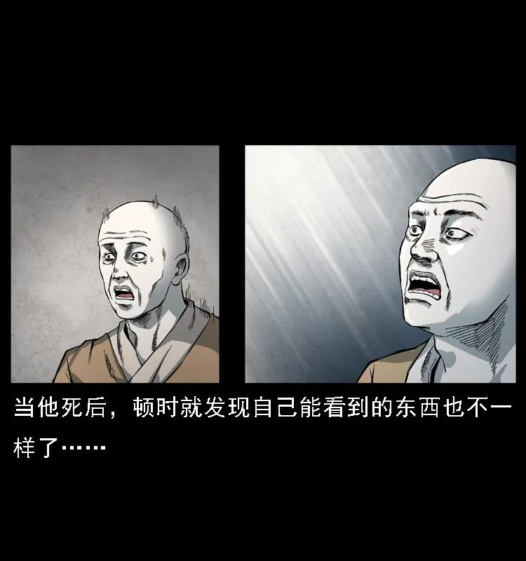 幽冥诡匠 080 阴差秦七 第8页
