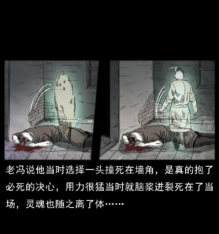 幽冥诡匠 080 阴差秦七 第7页
