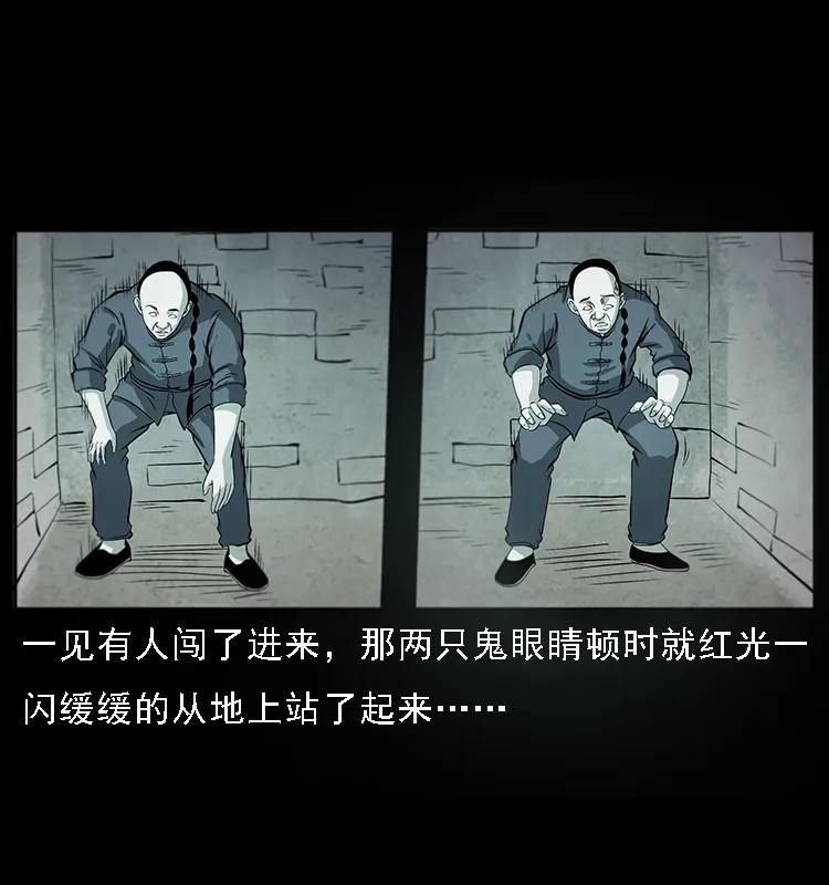 幽冥诡匠 080 阴差秦七 第63页
