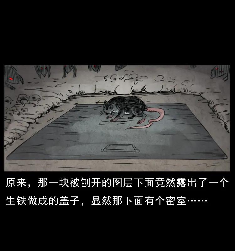 幽冥诡匠 080 阴差秦七 第56页