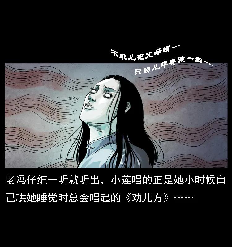 幽冥诡匠 080 阴差秦七 第12页