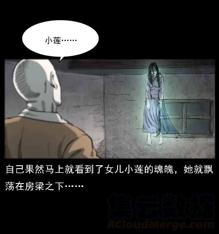 幽冥诡匠 080 阴差秦七 第9页