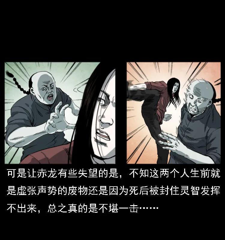 幽冥诡匠 080 阴差秦七 第68页