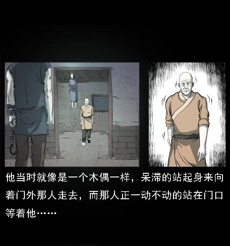 幽冥诡匠 080 阴差秦七 第19页